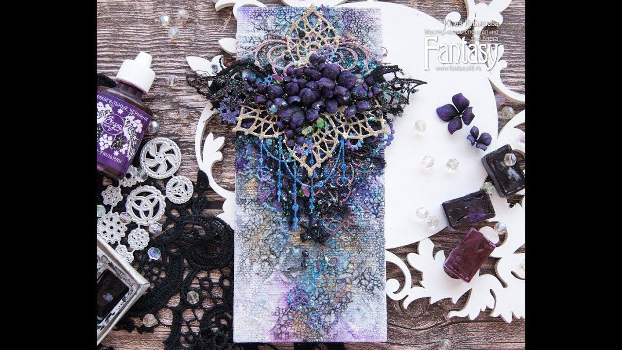 #dies_Fantasy Мистический холст Скрапбукинг