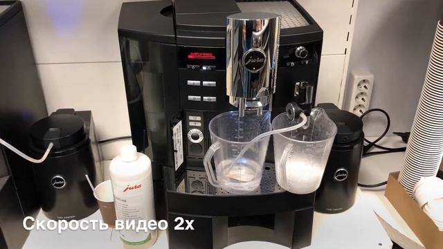 Jura XS9 Промывка капучинатора смотреть онлайн