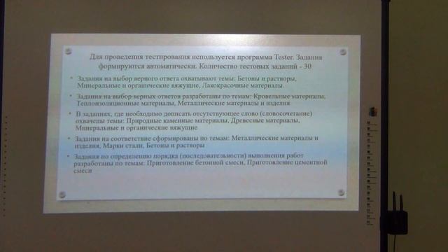 «Строительные материалы и изделия
