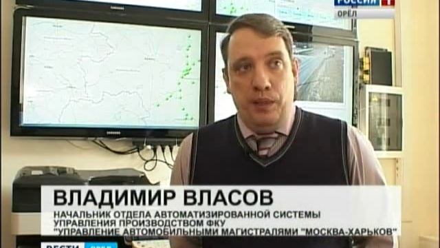 В Орловской области появилась новая дорожная лаборатория