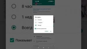 как в ватсапе отключить звук и не засорялась галерея