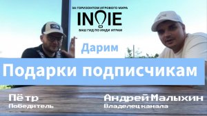 Встреча с подписчиком / Вручение призов за конкурс в Телеграм-канале