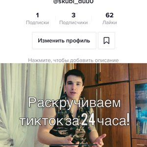 СКОЛЬКО ПОДПИСЧИКОВ СМОГУ НАБРАТЬ ЗА 24 ЧАСА В ТИКТок?