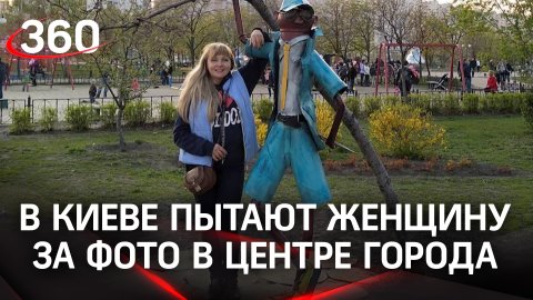 В Киеве пытают пенсионерку в СИЗО за фото в центре города. Ей угрожают изнасилованием
