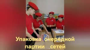 Акция "Подарок солдату" и новогоднее поздравление бойцам СВО