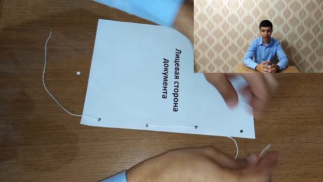 3 способа прошить документ смотреть онлайн