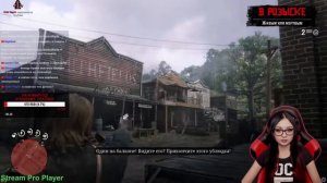 Dark Valkyrie - прохождение Red Dead Redemption 2 (НАРЕЗКА СТРИМА)