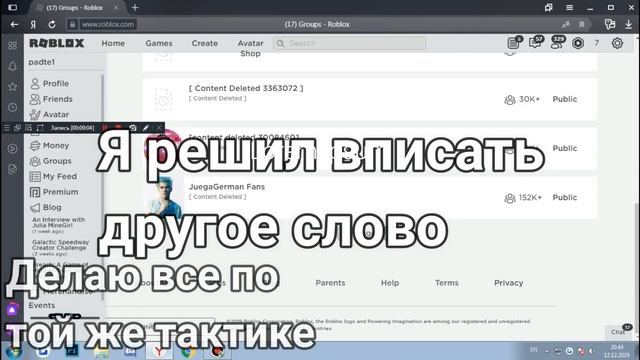 Как получить группу бесплатно без Премиума║Roblox║Роблокс смотреть онлайн