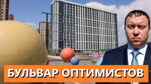 ЖК БУЛЬВАР ОПТИМИСТОВ РЯЗАНЬ / ОБЗОР ИЮЛЬ 2024 /  ТЕЛКОВ СЕРГЕЙ ВАЛЕРИЕВИЧ