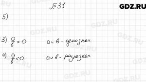 № 31 - Алгебра 9 класс Мерзляк