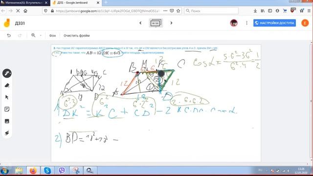 Площадь параллелограмма Д332 смотреть онлайн