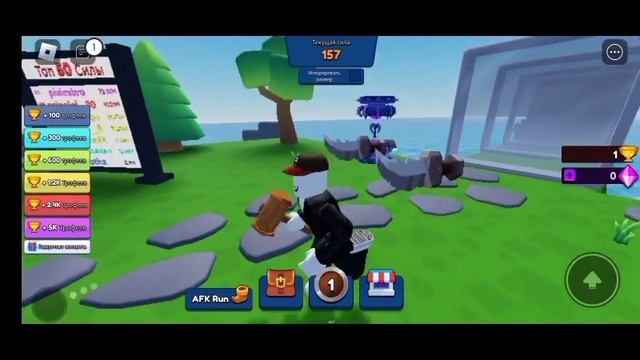 +1 сила каждую секунду (roblox) смотреть онлайн