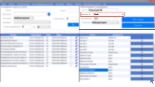 Изменение имени, профессии номера кабинета и отдела сотрудников смотреть онлайн