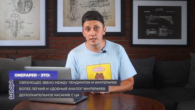 Что такое Onepaper криптопроекта? Когда нужно использовать Onepaper?