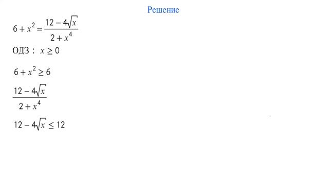 Решите уравнение смотреть онлайн