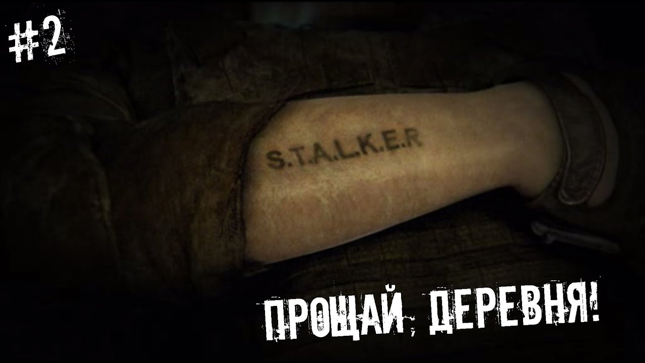 S.T.A.L.K.E.R. Shadow of Chernobyl ｜ #2 ｜ Лейтенант Горловой