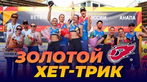 ФАКЕЛ на апрельских этапах BetBoom Чемпионата России по пляжному волейболу 2022