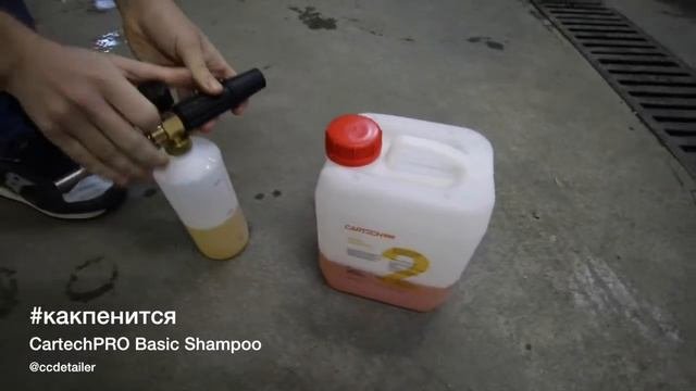 #какпенится CarTechPro Basic Shampoo