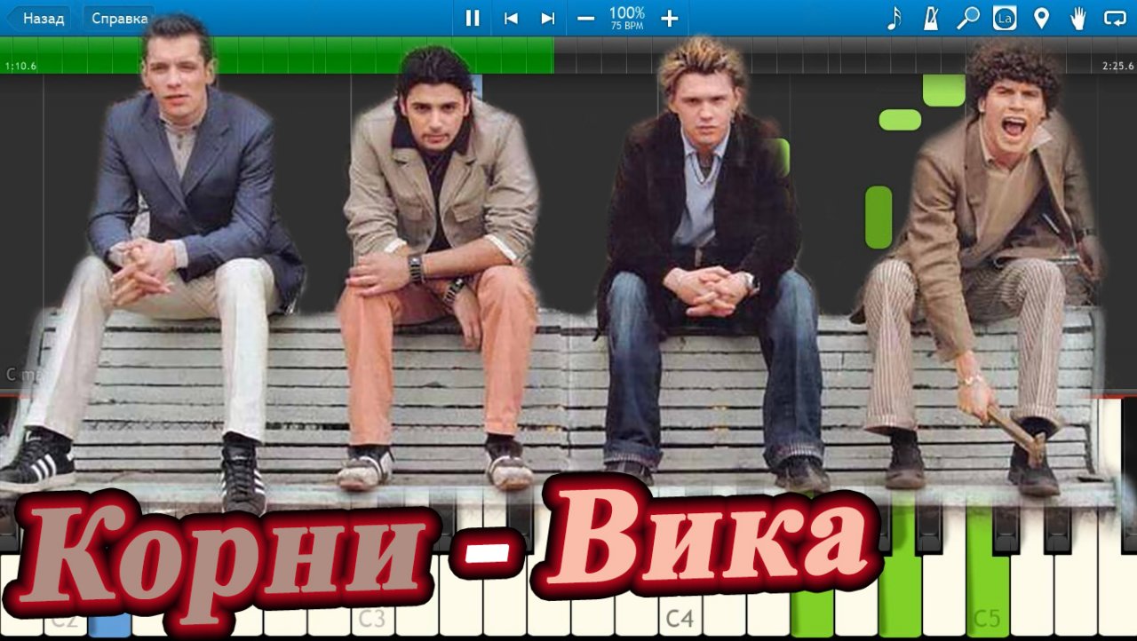 Корни альбом. Корни обложка. Снова в школу корни рингтон. Снова в школу корни рингтон. Снова в школу.