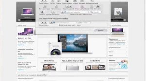 Настройка панели инструментов Safari в Mac OS X 10.6 (26/44)