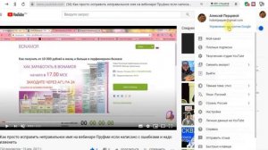 Как исправить свое Имя или Фамилию на ютубе в аккаунте гугл