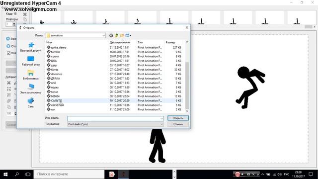 мои анимации в пивот аниматор смотреть онлайн