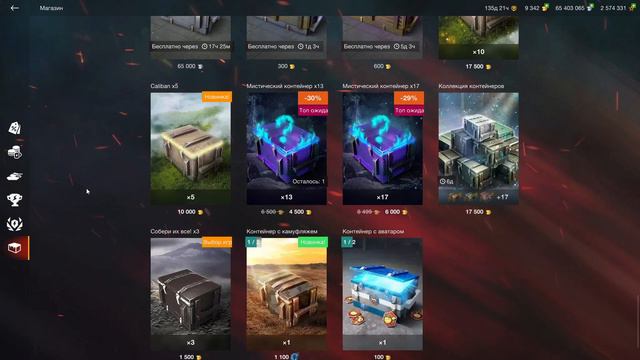 Открываем и обсуждаем более 25 мистических контейнеров! ; Критика рынка, Tanks Blitz | ZAF смотреть онлайн