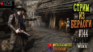 ПОСЛЕВОСЬМИМАРТОВСКОЕ ДЕЛО- #huntshowdown #хантшоудаун  ~Stream #144