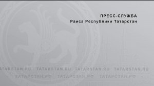 «О проведении крупных летних спортивных событий в Республике Татарстан»