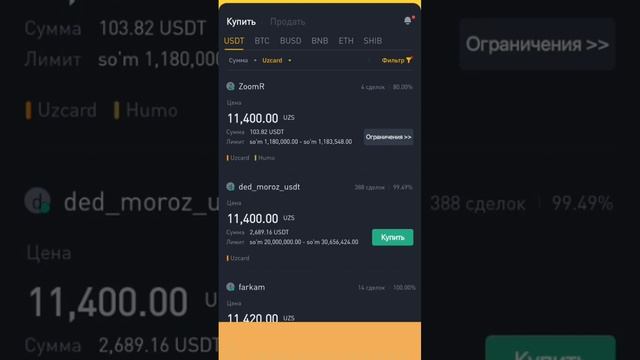 P2P Схема Binance Заработок на арбитраже криптовалют