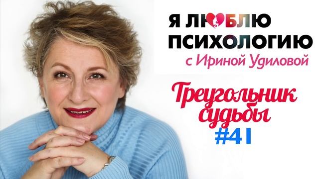 Как Привлечь УДАЧУ в свою Жизнь? Привлечение удачи и денег - Психология