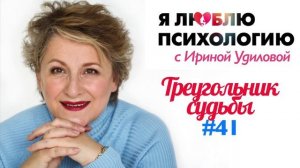 Как Привлечь УДАЧУ в свою Жизнь? Привлечение удачи и денег - Психология