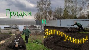 Вспашка участков непонятных форм.