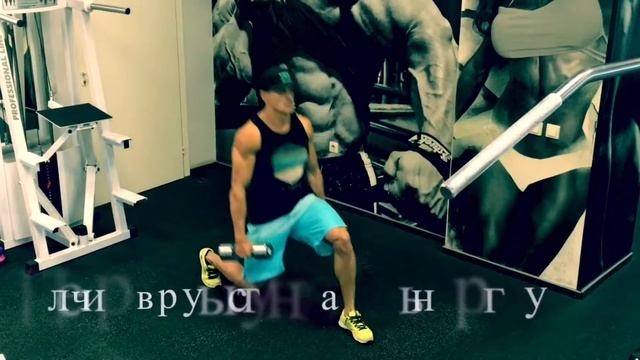 Выпады вперёд с гантелями смотреть онлайн