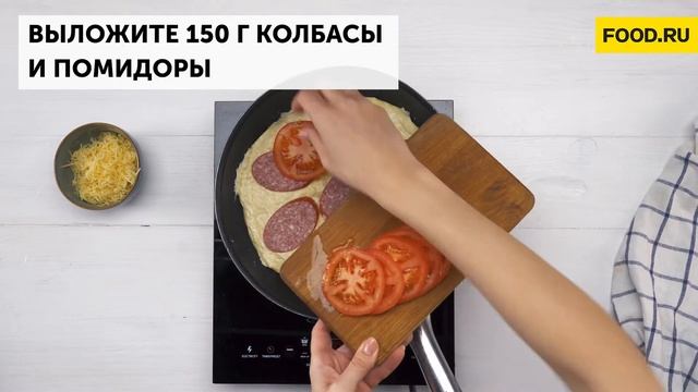 Пицца на сковороде с майонезом | Рецепты Food.ru