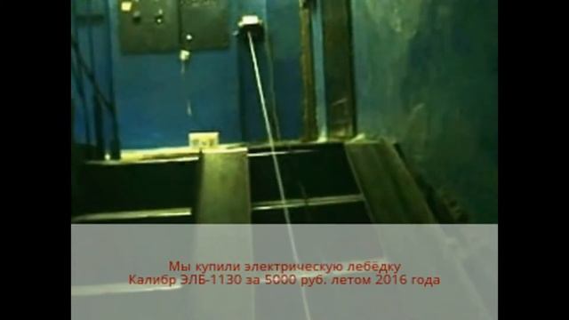 Использование электрической лебедки инвалидом-колясочником