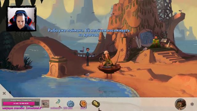 4: ФИНАЛ. Запись стрима | Broken Age