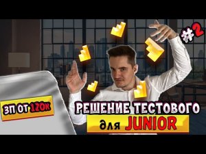 Тестовое задание для аналитика # 2