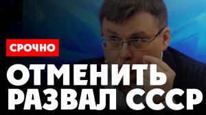 ⚡️ Депутат Евгений Федоров внес проект об отмене признания независимости Литовской республики СССР