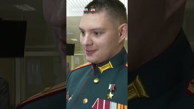 Герой России майор Николай Соболев прибыл в отпуск домой #россия #якутия #сво #геройроссии #солдаты