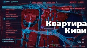 Отсылки на Cyberpunk Edgerunners в Киберпанке 2077