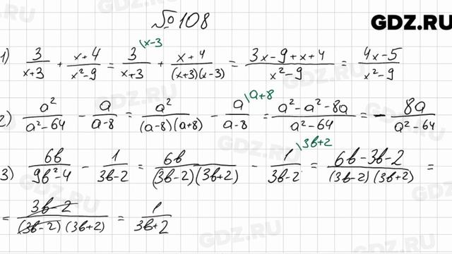 № 108 - Алгебра 8 класс Мерзляк смотреть онлайн