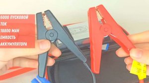 Пусковое устройство для автомобиля, бустер автомобильный M43A