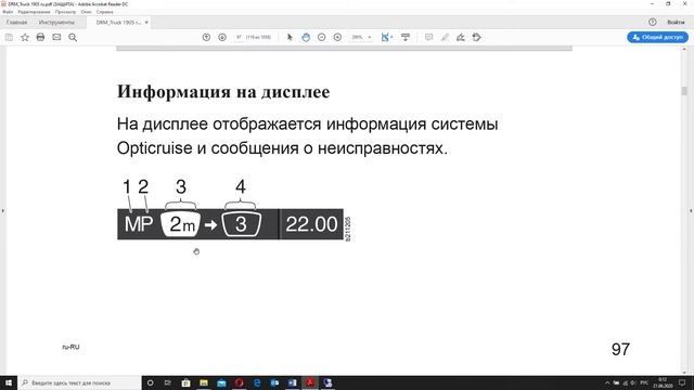 Scania КПП всё про управление и секреты