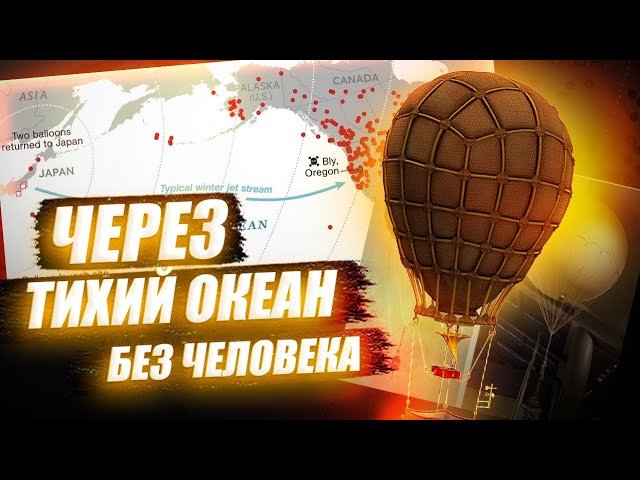 Первое в истории межконтинентальное управляемое оружие