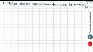 N 1 Алгебра 11 класс Колягин