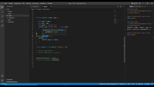 Prototype Javascript, прототипы javascript, функции конструкторы javascript