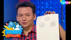 Мультстудия. Выпуск 12. Что общего у пирожного и анимации? Камера обскура | Телеканал Карусель