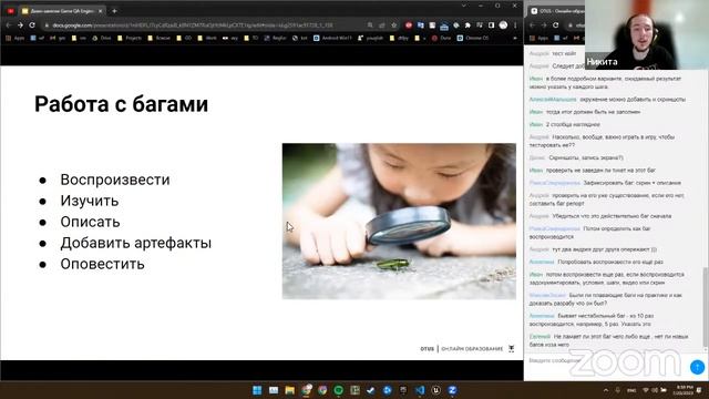 Обычный день QA в геймдеве  // Демо-занятие курса «Game QA Engineer» смотреть онлайн