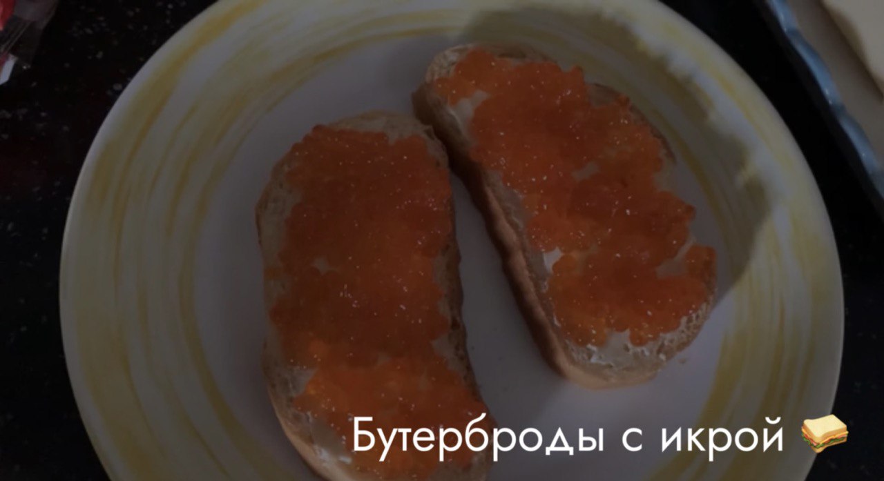Бутерброды с красной икрой! Приятного аппетита!?